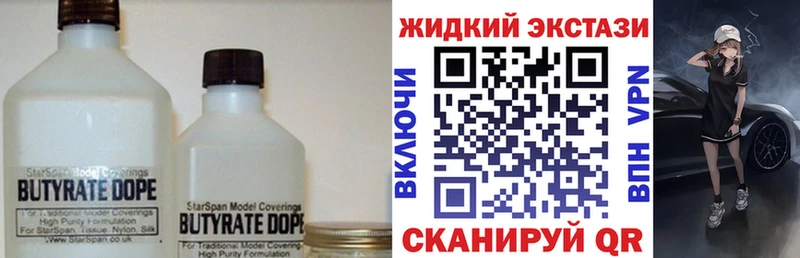 купить наркотики цена  Николаевск  БУТИРАТ 99% 