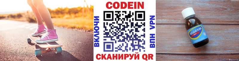 Codein Purple Drank Николаевск