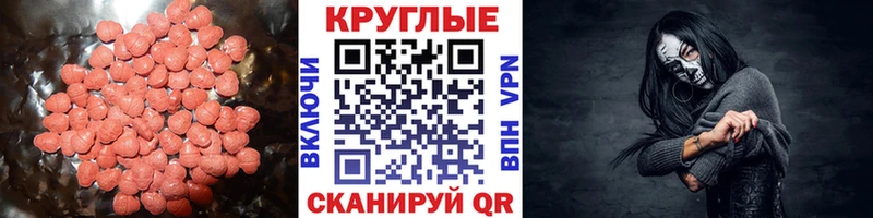 Экстази 250 мг  Николаевск 