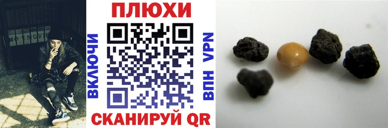 ГАШИШ Cannabis Николаевск