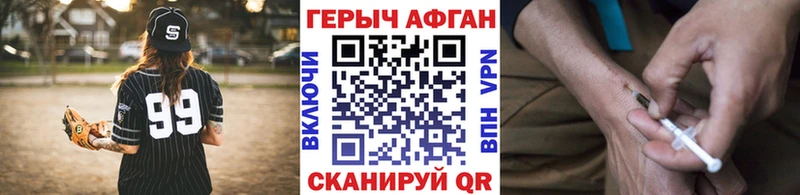 Героин гречка  Николаевск 