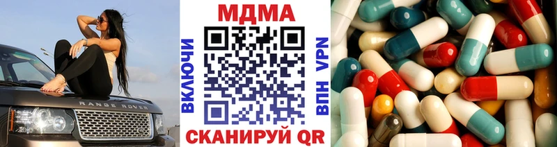 закладка  Николаевск  MDMA молли 