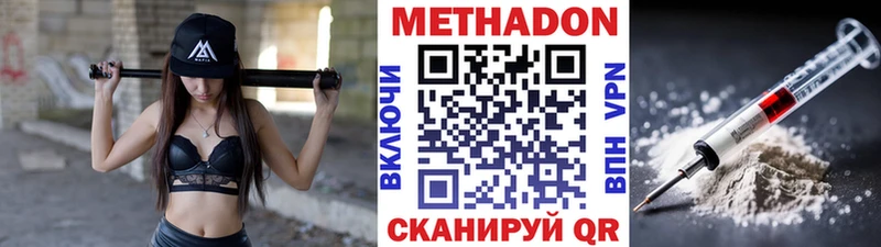 купить наркотик  Николаевск  Метадон белоснежный 